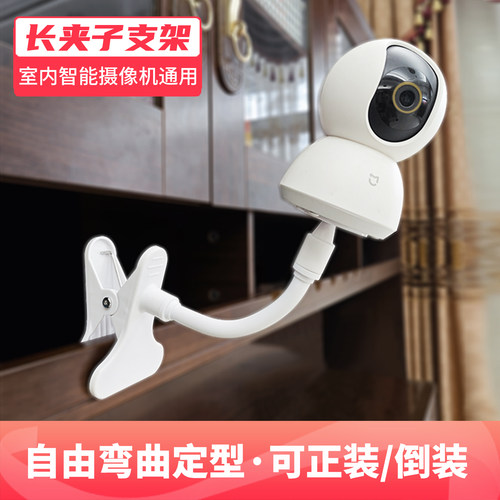 长夹子摄像机支架适用于小米3/4C