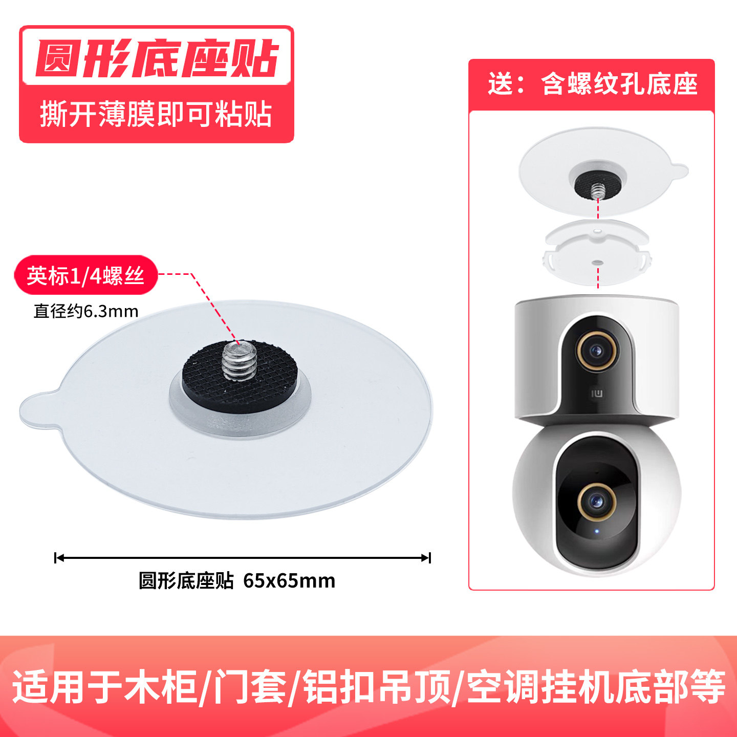 摄像机支架免打孔承重粘贴瓷砖玻璃壁挂监控架无痕强力粘胶柜子,电子/电工,监控器材配件,淘宝优惠券,粉丝福利购,淘宝优惠卷