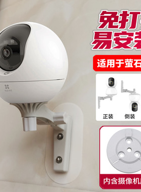 适用于海康萤石摄像头C6C云台XP1上墙固定倒立吊装C6底座c6cn支架