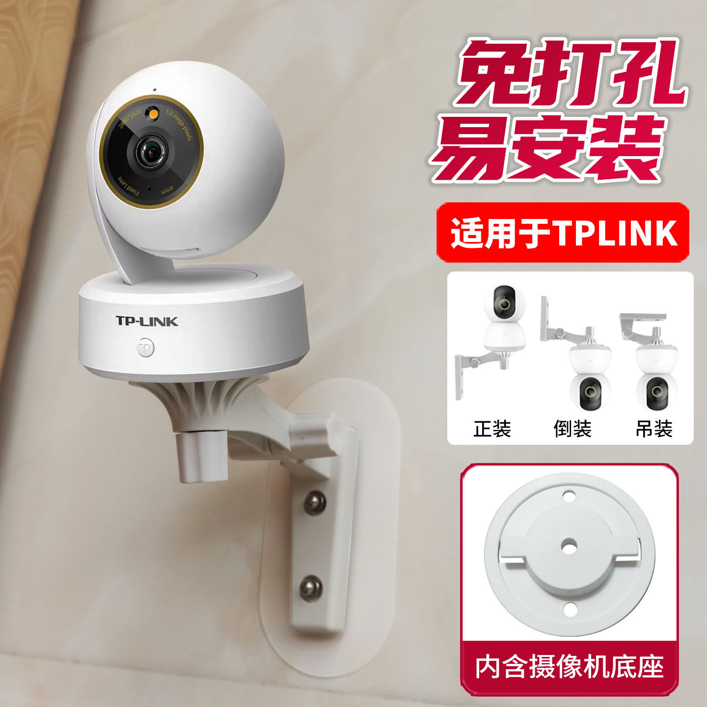 适用于TPlink摄像头IPC45AW吊装水星351上墙底座和家亲44卡扣支架,电子/电工,监控器材配件,淘宝优惠券,粉丝福利购,淘宝优惠卷