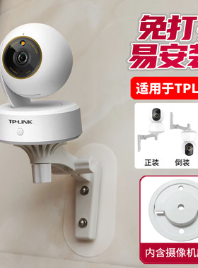 适用于TPlink摄像头IPC45AW吊装水星351上墙底座和家亲44卡扣支架