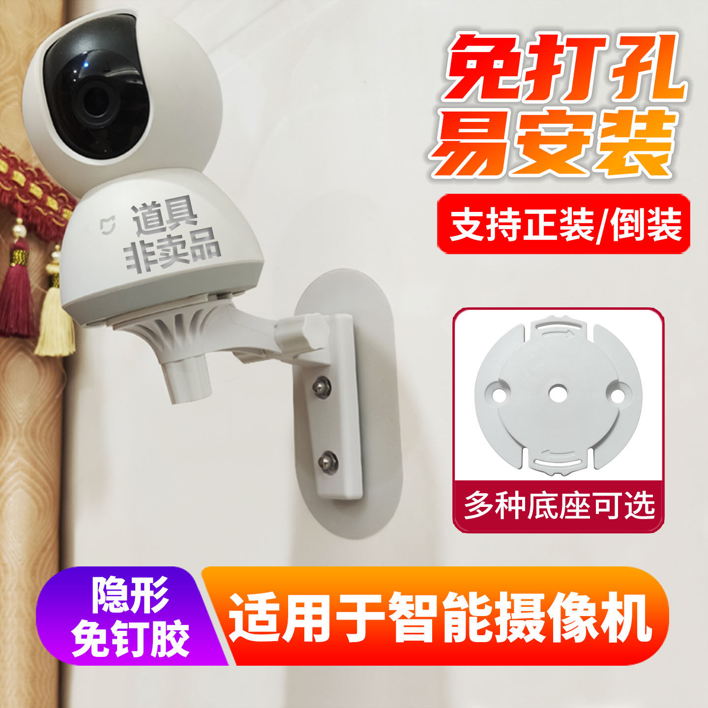 适用于小米米家摄像头3pro免打孔支架云台4c摄像机2K免钉吊装c500