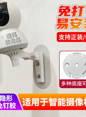 适用于小米米家摄像头3pro免打孔支架云台4c摄像机2K免钉吊装c500