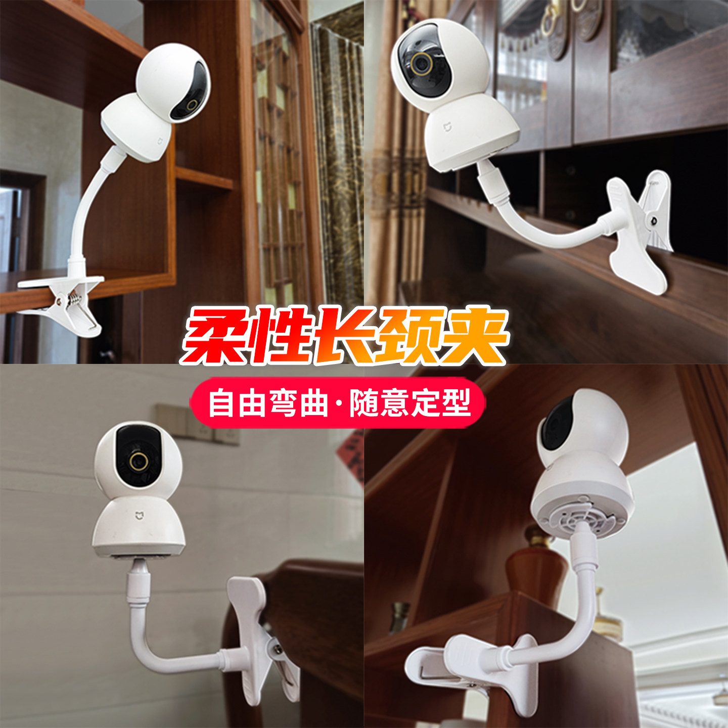 摄像头夹子支架适用于小米米家4c图片