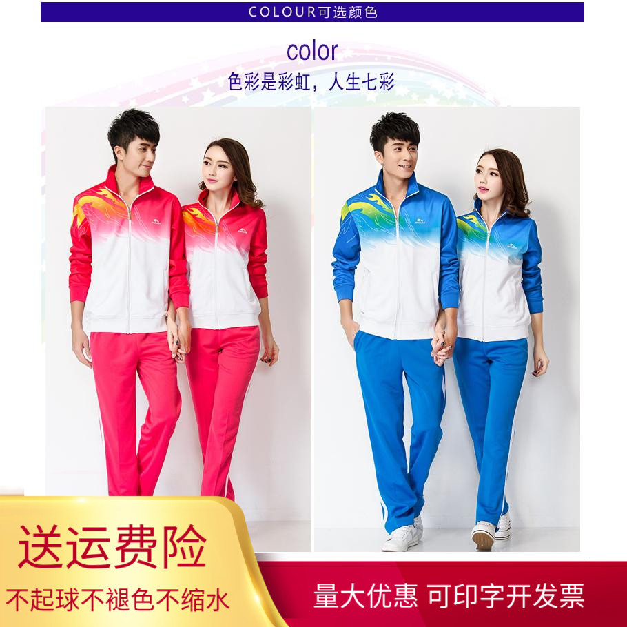 春秋款白色佳木斯健身操团体服
