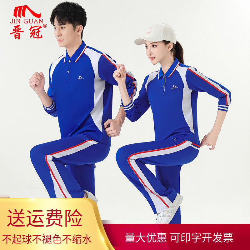 晋冠新款长袖t恤套装大码中老年健身操广场舞团体服徒步健走服装