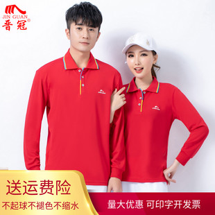 晋冠长袖T恤2020新款南韩丝大码中老年佳木斯健身操广场舞团体服