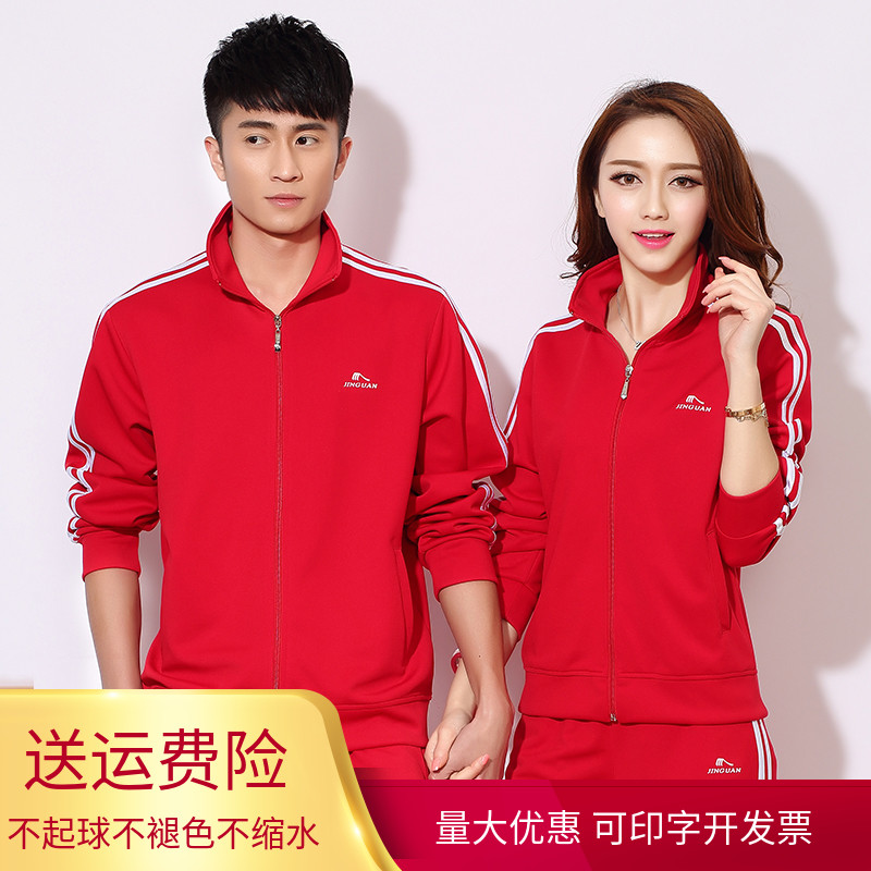 2020佳木斯健身操红色中老年舞服