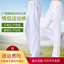 晋冠白色运动裤男女款卫裤 大码春秋夏南韩丝白色运动长裤广场舞