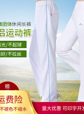 晋冠白色运动裤男女款卫裤 大码春秋夏南韩丝白色运动长裤广场舞