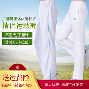 晋冠男女款南韩丝运动长裤广场舞