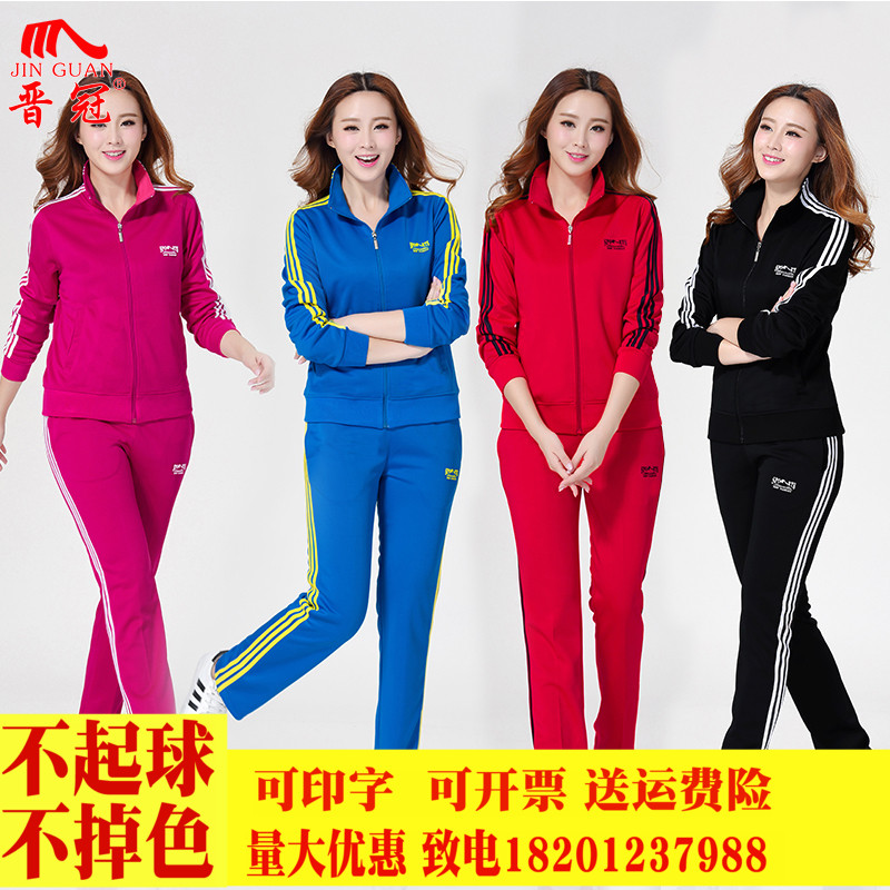 2020新运动套装男女中老年红色运动服大码健身操广场舞团体服晋冠