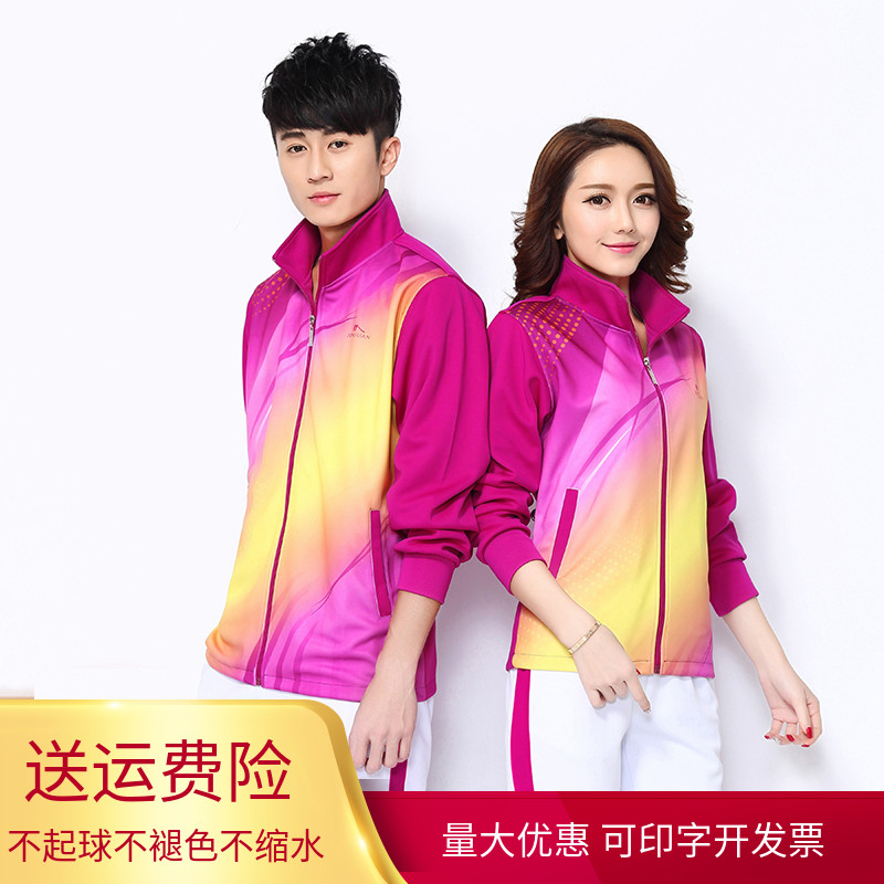 晋冠运动服新大码情侣佳木斯广场舞服春秋款中老年长袖团体表演服