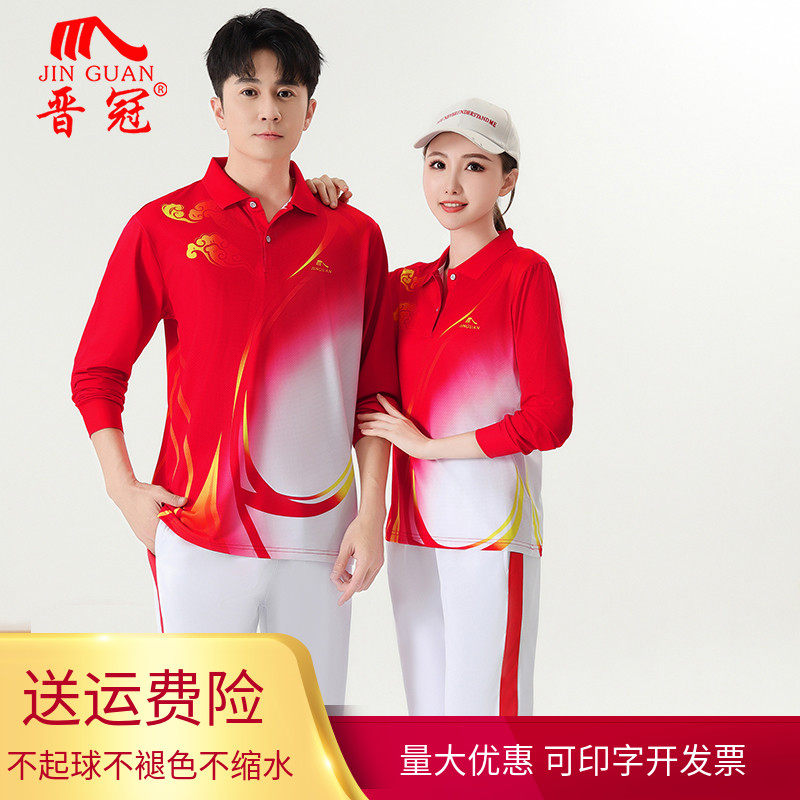晋冠长袖中老年团体服