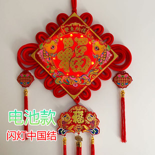 【电池款】带灯中国结挂件福字客厅玄关过年节日装饰品