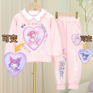 变色变图案女童长袖套装春秋男女童洋气纯棉卫衣库洛米美乐蒂衣服