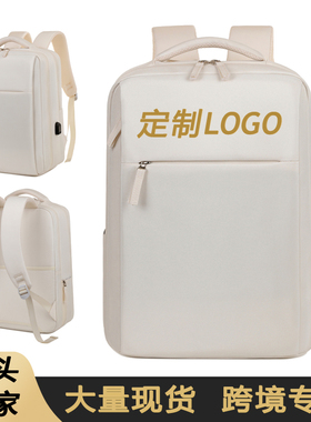 双肩包可定制印logo背包男USB充电16英寸笔记本电脑包气囊防震17英寸大容量印字公司周年庆年会礼品书包女