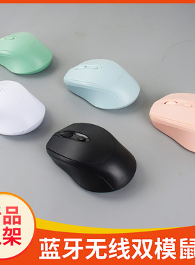 无线2.4G/双模鼠标蓝牙静音大小手人体工学笔记本电脑办公滑鼠