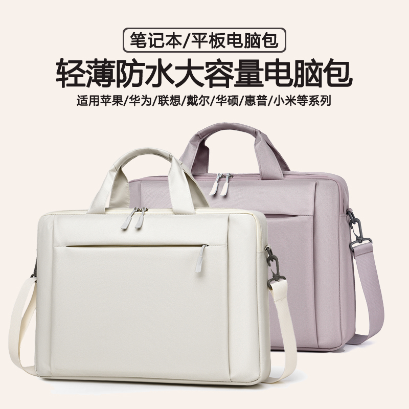 2025新款手提电脑包适用联想苹果M4华为matebook14寸macbook16小新air13.3笔记本pro15女士15.6通勤M3公文包