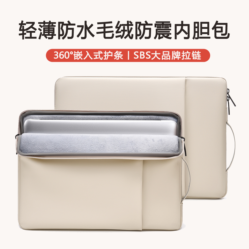 内胆包16寸笔记本电脑包14寸适用苹果MacBookpro华为mate book保护套air13轻薄防震男15英寸女2025新款