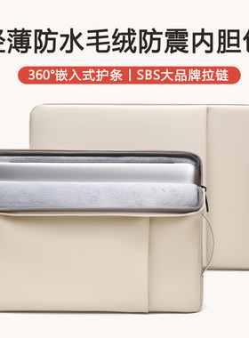 内胆包16寸笔记本电脑包14寸适用苹果MacBookpro华为mate book保护套air13轻薄防震男15英寸女2025新款