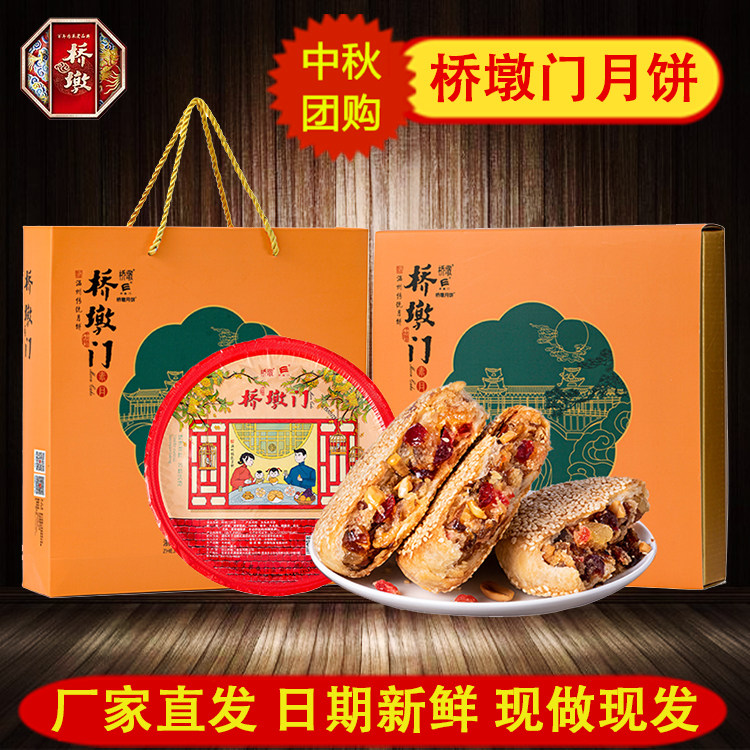 素饼温州特产桥墩门月饼