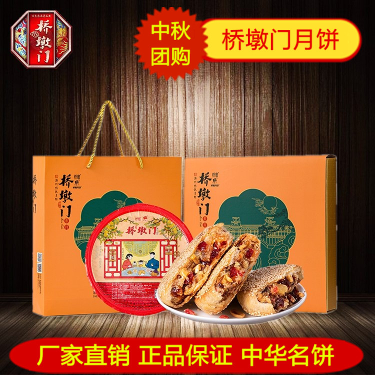 素饼温州特产苍南正宗桥墩门月饼板栗水果蜜饯礼盒装传统中秋团购