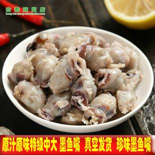 温州特产 淡晒原味墨鱼嘴 中大新 目鱼鱿鱼海鲜野生干货500克包邮