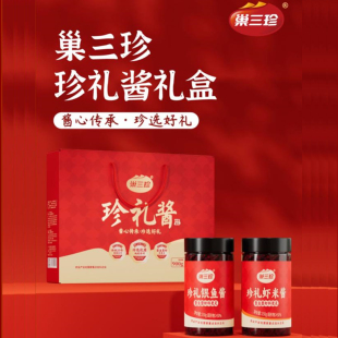 安徽合肥特产巢三珍香辣虾米酱鲜辣虾酱银鱼酱辣椒酱海鲜酱礼盒装