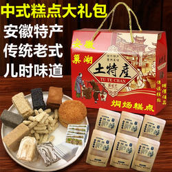 安徽巢湖特产合肥四大名点烔炀糕点传统老式点心怀旧零食年货礼盒