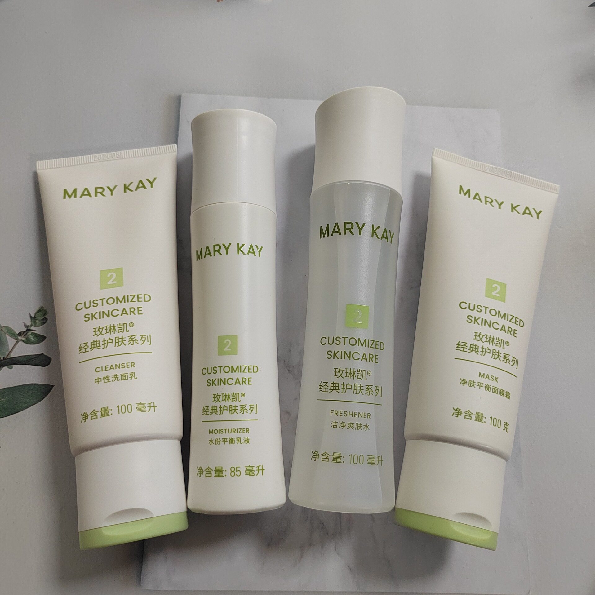 玫琳凯正品套装 经典护肤系列二号套装4件套洗面奶爽肤水面膜乳液