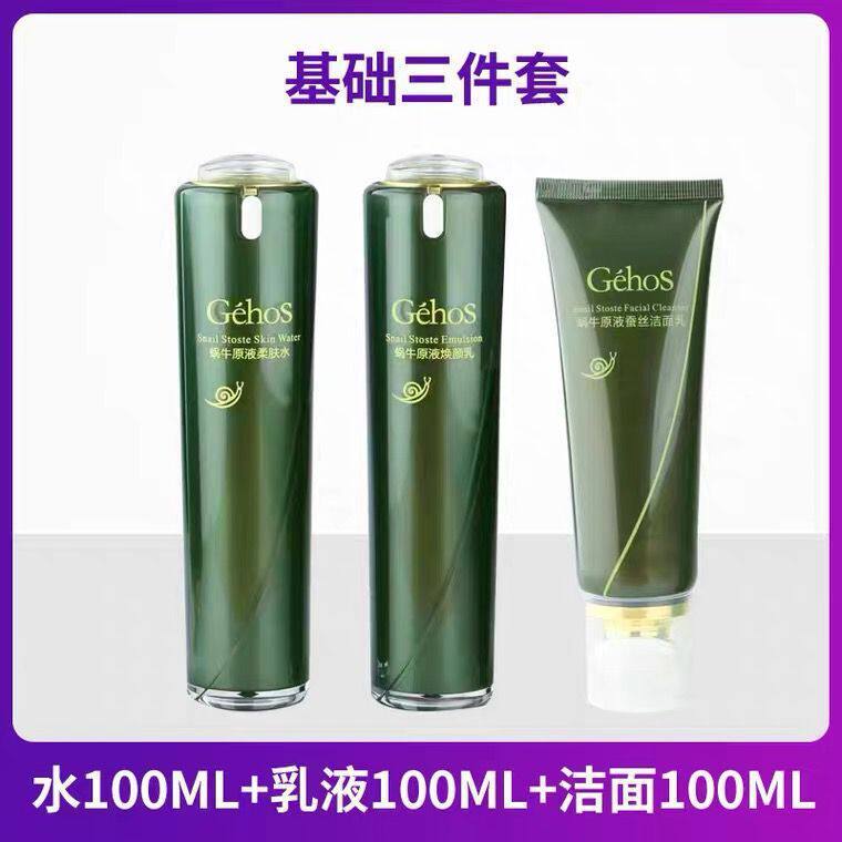 正品姬存希四件套璀璨套盒水乳精