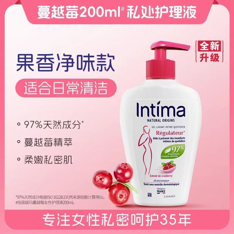 茵/缇.新版私处洗护液女性蔓越莓