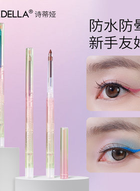 shedella诗蒂娅梦幻眼线胶笔不晕
