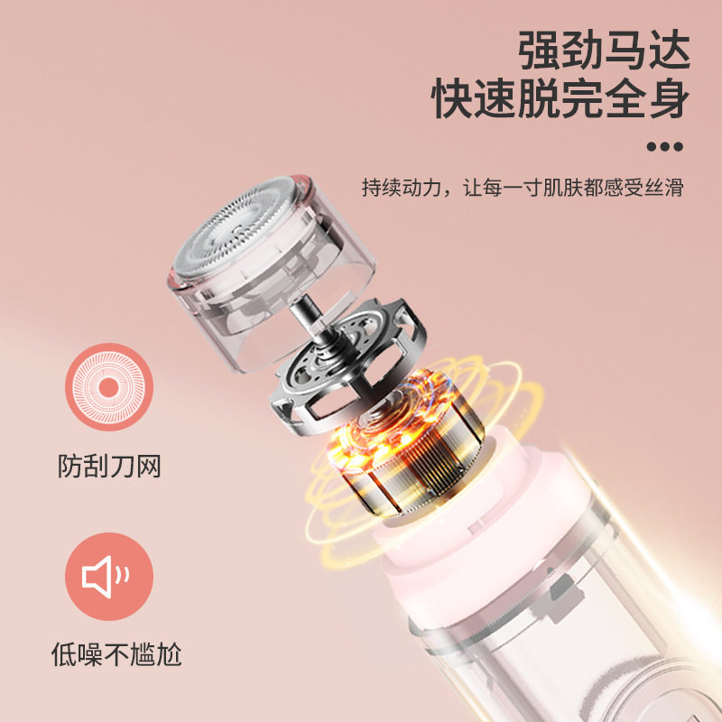 电动剃毛器私密男女学生用脱毛仪腋毛私处刮毛刀脱手毛腿毛无痛