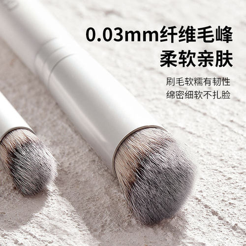GECOMO网红爆款270斜头遮瑕刷370