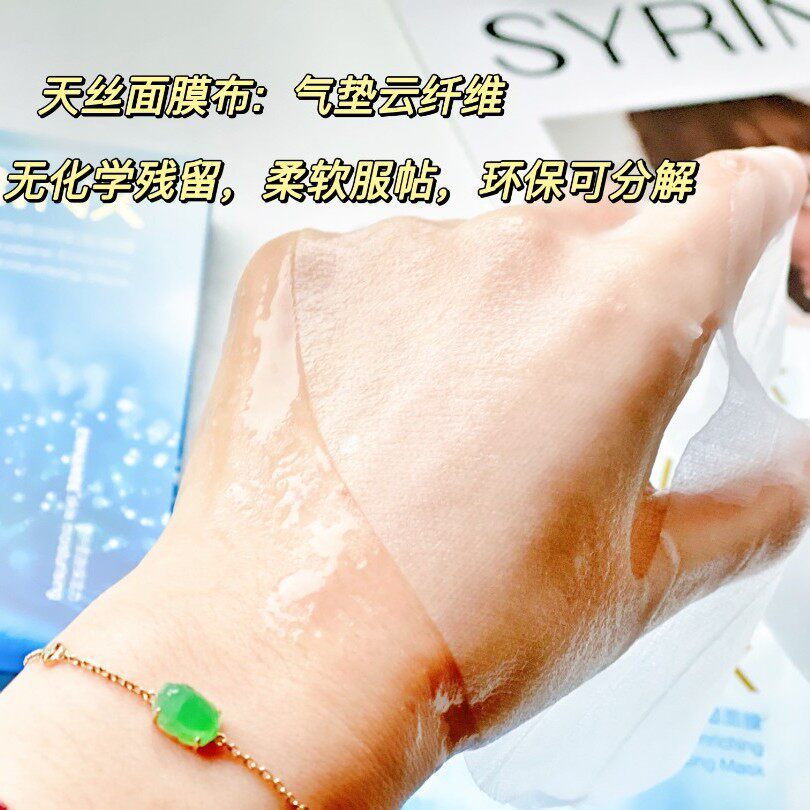希芸云朵面膜5片/盒密集补水倍润保湿面膜提升光泽度深锁水护肤品