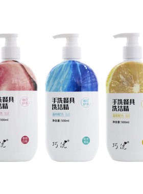 清仓巧优果蔬餐具洗洁精不伤手味道香三种香味两种香味打包优惠