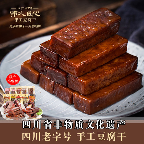 採铃郭大良心零食手工豆腐干450g麻辣五香味四川南溪特产传统豆干