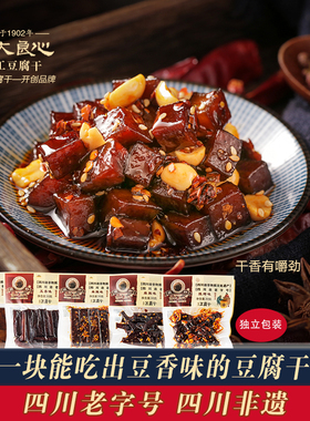 郭大良心手工豆腐干30gx10袋四川宜宾特产南溪豆干零食小包装零食