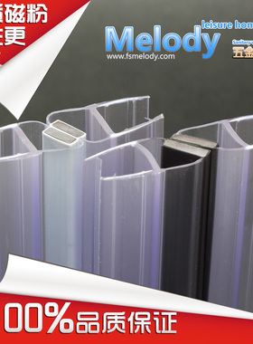 Me-0308A淋浴房磁性条/浴室玻璃门吸条/防水胶条/135度90度180度