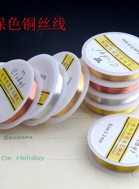 铜丝发簪美甲绕线饰品材料