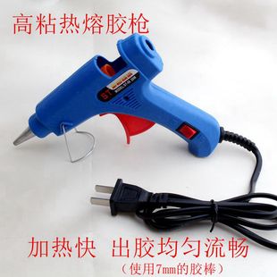 热熔胶枪DIY手工家用热融胶抢高粘强力胶棒热熔胶棒7mm胶水热熔枪