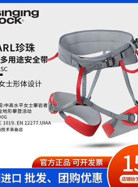 singing索乐克攀岩速降安全带
