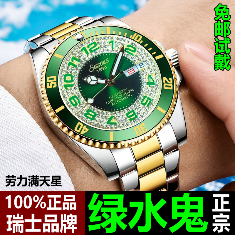 瑞士100%满天星绿水鬼机械表劳力男士手表男表夜光防水镶钻男款女