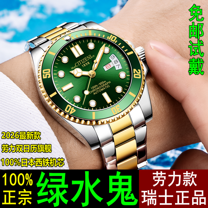 100%官方正品夜光绿水鬼机械表全自动双日历镂空手表男表男士防水