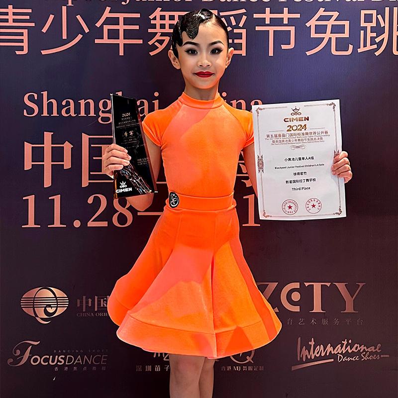 星辰舞服拉丁舞比赛服规定服蜜橘光进口韩国绒高级显气质专业舞者