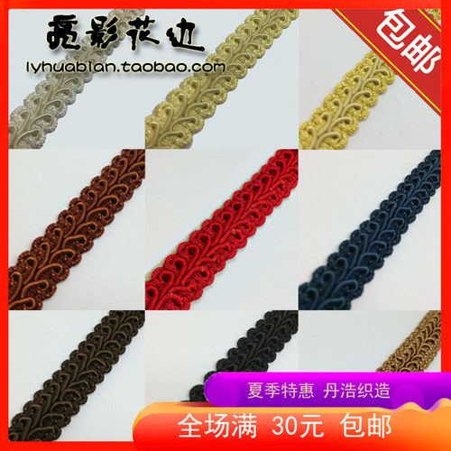 包邮染色人字蜈蚣家居缝纫辅料