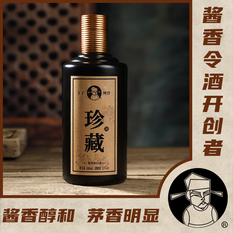 知府令珍藏酱酒 纯坤沙酒酱香型白酒纯粮酒高粱原浆年份老酒品鉴