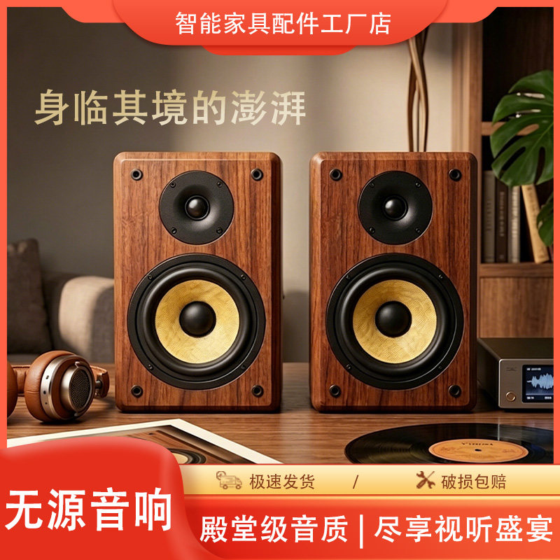 3寸2分频HIFI音箱立体声便携式音响高音质重低音智能